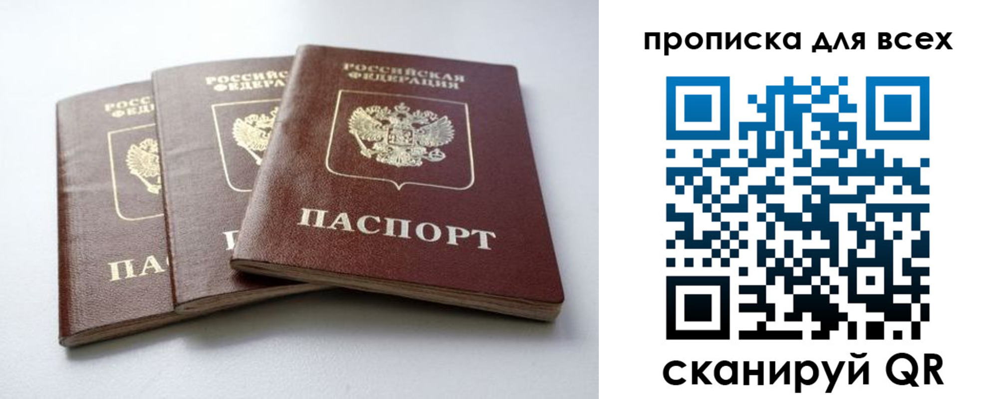 временная регистрация 2025 в Удмуртии