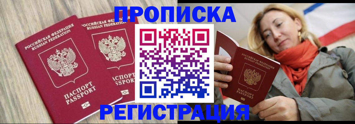 прописка для военкомата в Удмуртии