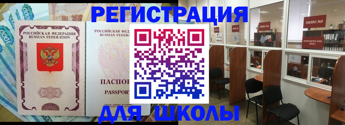 прописка 2025 в Удмуртии