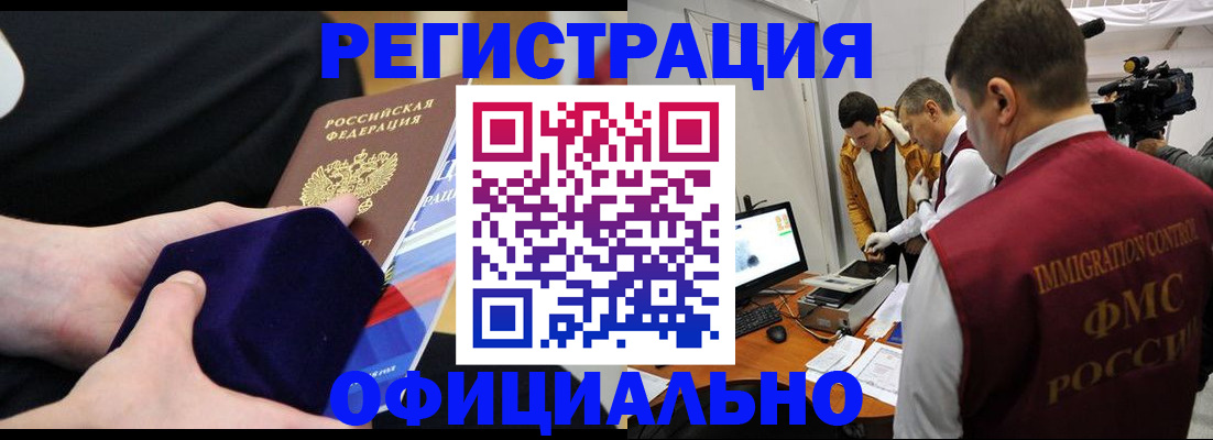 прописка гарантия в Удмуртии