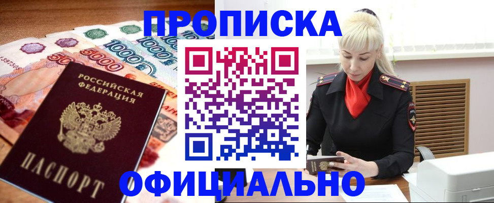 прописка поиск в Удмуртии