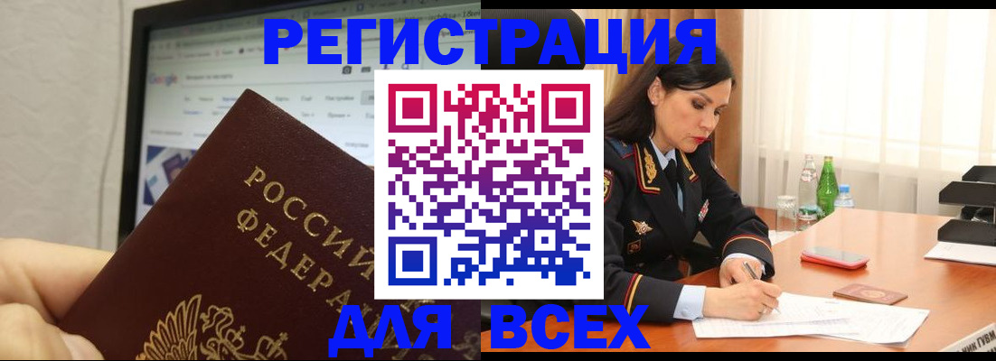 временная регистрация поиск в Удмуртии