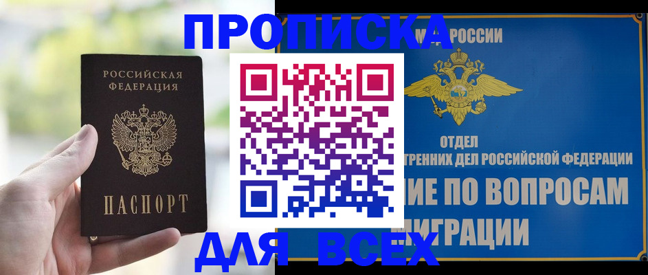 временная регистрация в Удмуртии