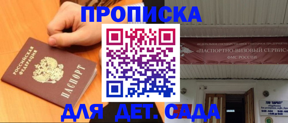 прописка для военкомата в Удмуртии