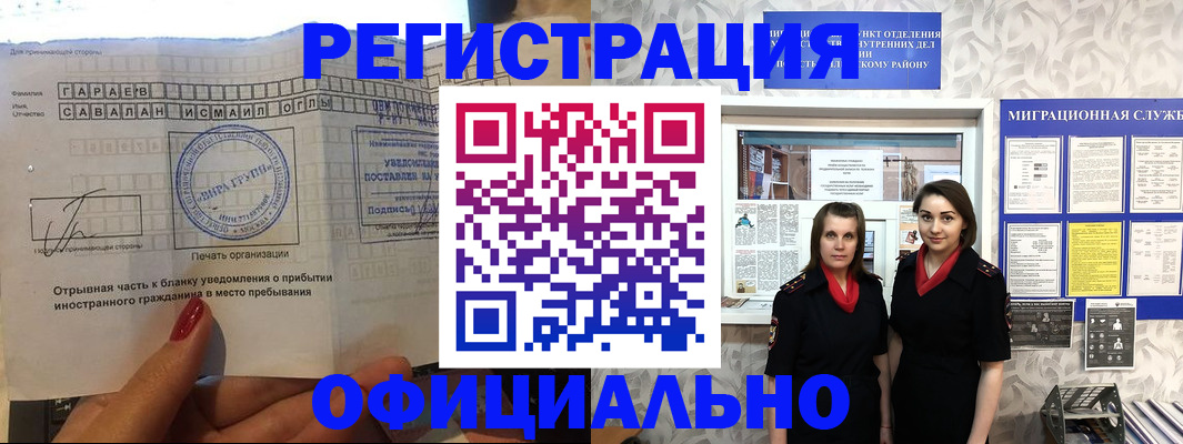 временная регистрация 2025 в Удмуртии
